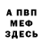 АМФЕТАМИН Розовый icurhuman2