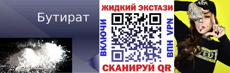 Бутират жидкий экстази что такое наркотик Подпорожье