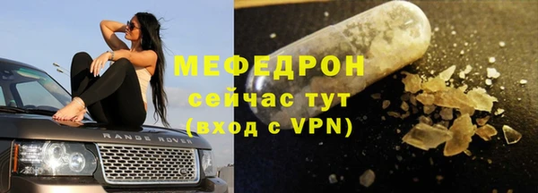 меф VHQ Арсеньев