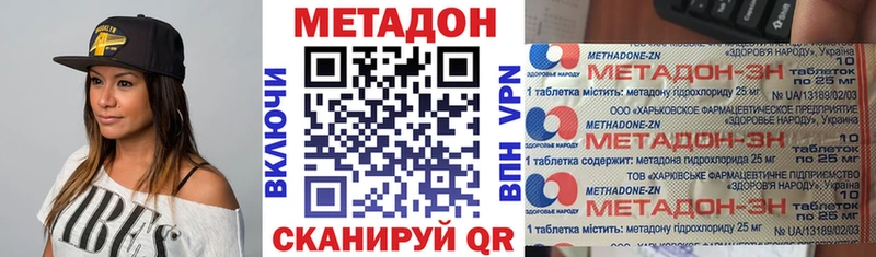 Метадон methadone  Подпорожье 